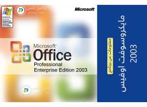 منفردًا تسجيل الدخول 365 office 2023 | اغمر نفسك في عالم الإبتكار مع تطوير التطبيقات المكتبية أغسطس 2023